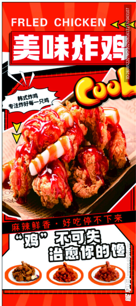 炸雞