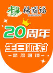 楊國福麻辣燙
