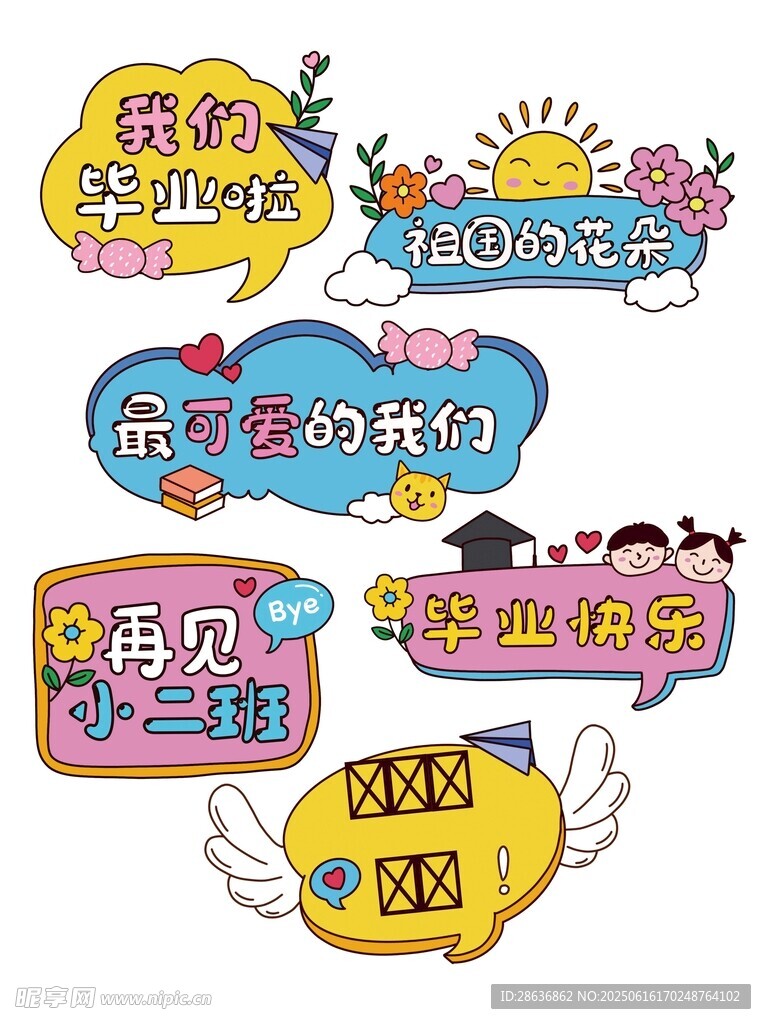 手舉牌 