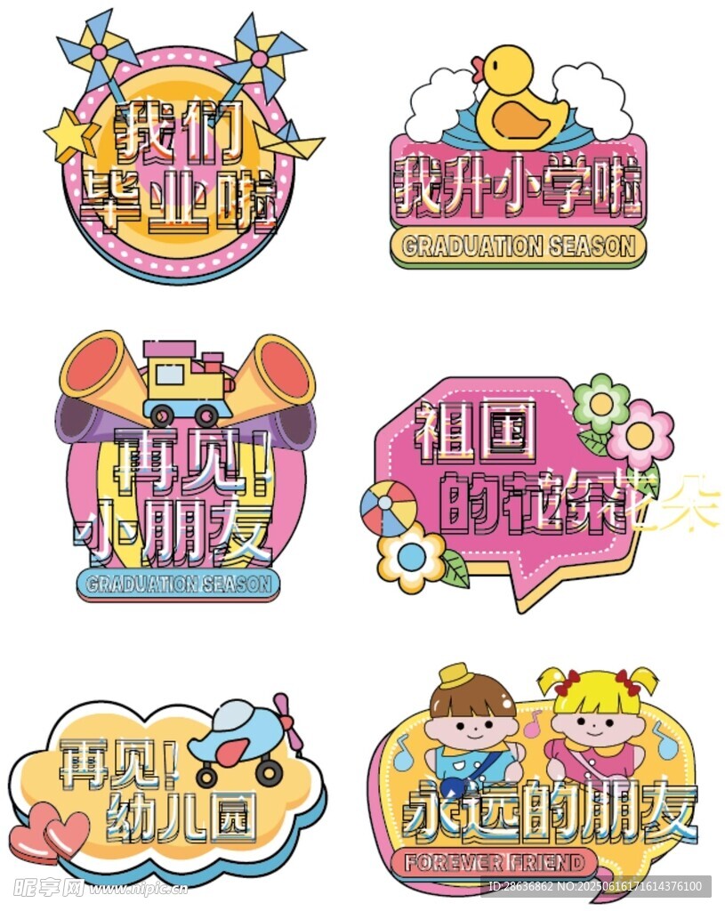 手舉牌  