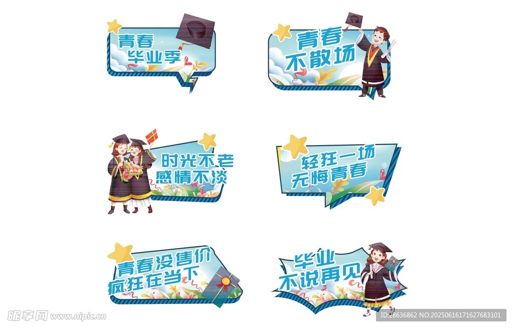 手舉牌 