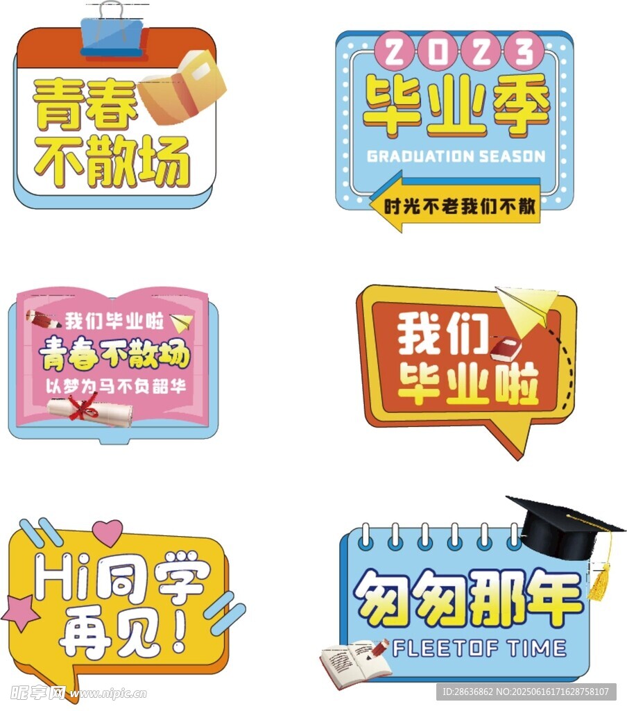 手舉牌  