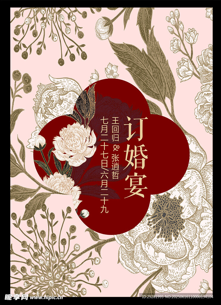 復古花卉訂閱好貨推薦