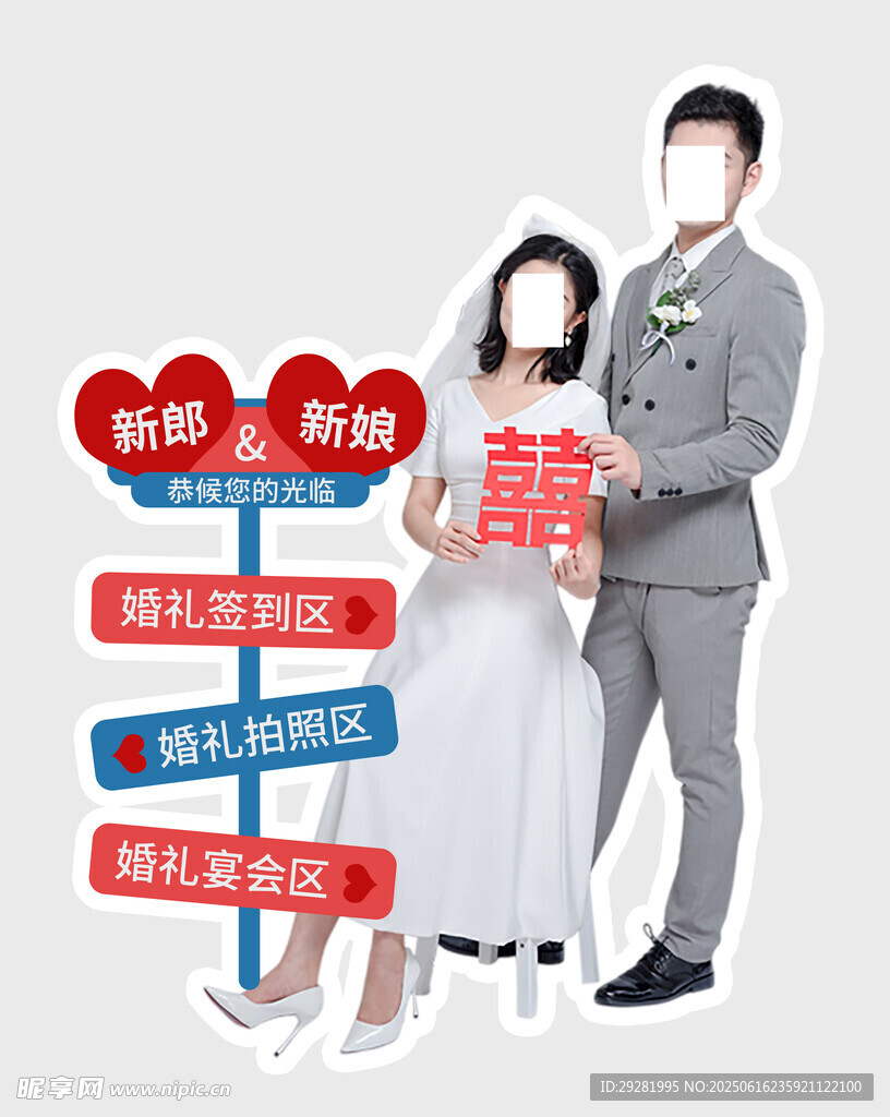 新婚夫婦的幸福方向指引