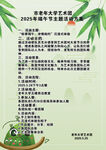 端午節文藝匯演節目單
