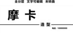 造型美發理發燙染門頭