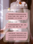 私密保養(yǎng)