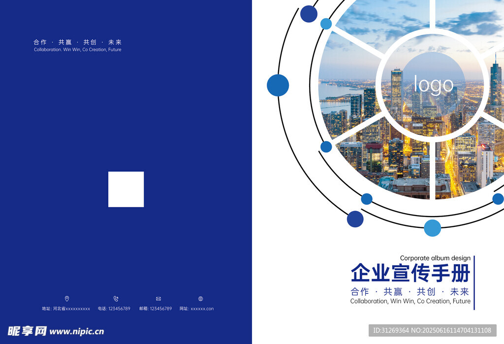 畫冊封面網格藍色科技宣傳冊企業