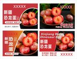 新疆恐龍蛋  李子