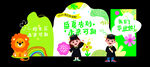 兒童舞臺表演場景布置我們畢業(yè)啦