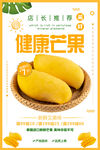 新鮮芒果