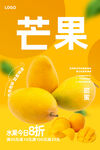 新鮮芒果
