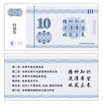 培訓(xùn)積分幣