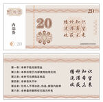 培訓(xùn)班積分券