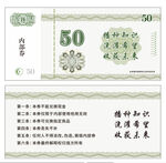培訓(xùn)班積分券