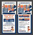 培訓(xùn)展架