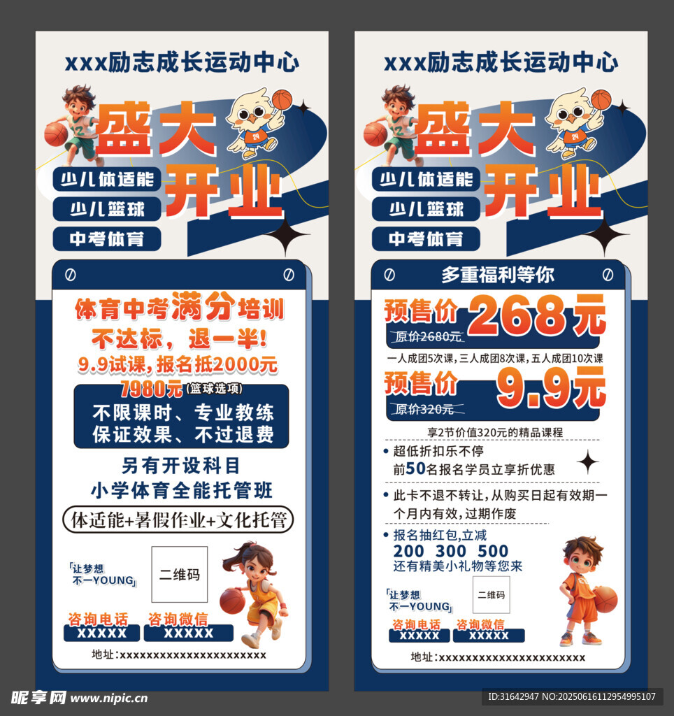 培訓(xùn)展架