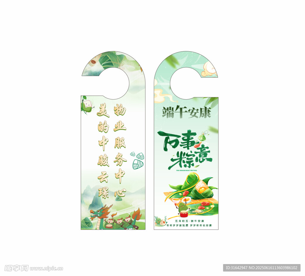 吊牌門把手