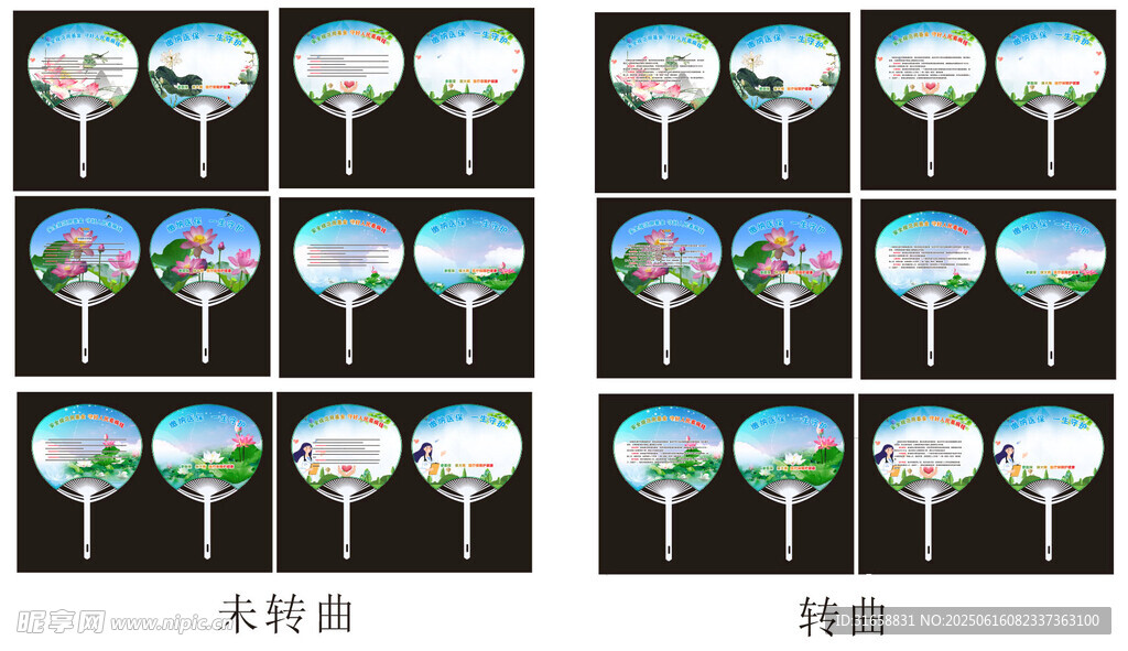 醫保扇子宣傳
