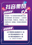 集贊