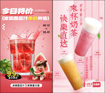 奶茶