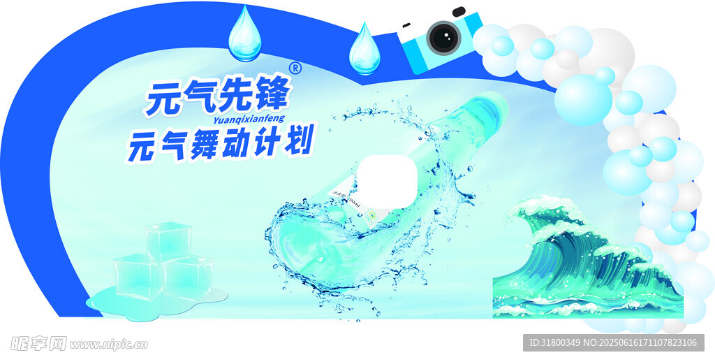 元氣先森海洋清新計劃