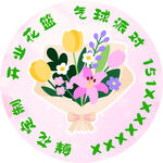 鮮花投影燈