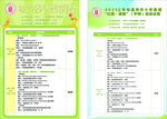 綠色清新菜單設(shè)計(jì)模板