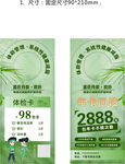 良咔瘦身健康減脂門卡