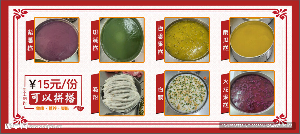 小吃