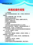 吹瓶機操作規程