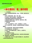 一體化灌裝機瓶操作規程