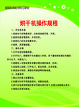 衣物烘干機操作規程