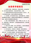 油漆庫存儲規范
