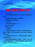 智能留樣柜操作規程