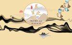 中式水墨風山水裝飾圖案