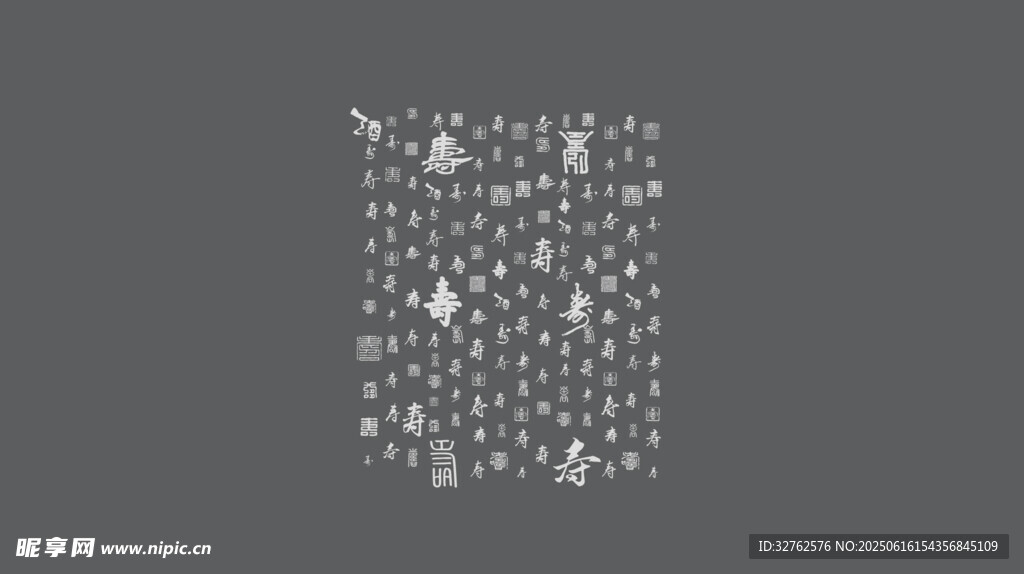 百壽圖