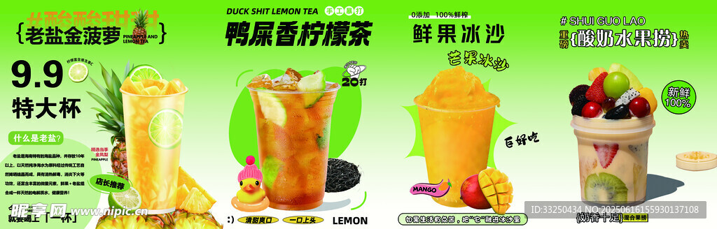 奶茶