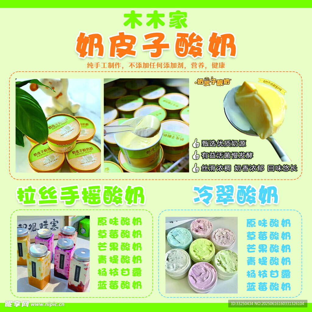 酸奶系列