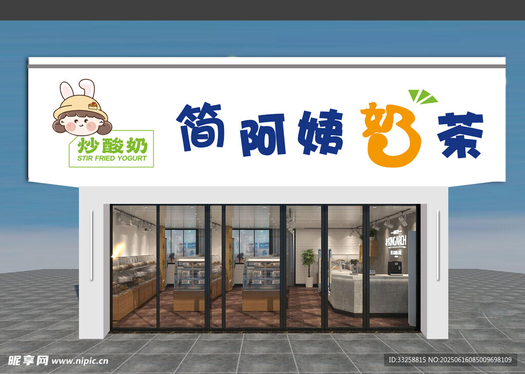 簡閱書茶店鋪外觀