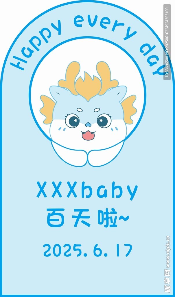 兒童立牌