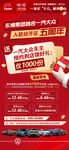 汽車(chē)促銷(xiāo)狂歡周年慶