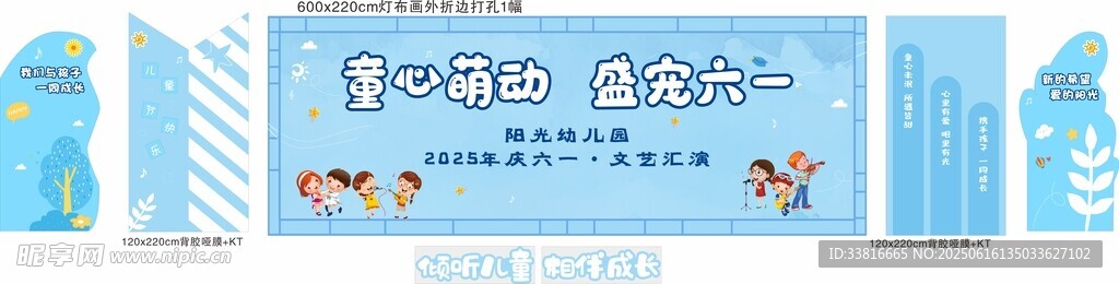 幼兒園造型陳美