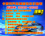 洗車海報(bào)  洗車廣告