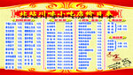 小吃店價(jià)目表  招牌   廣告