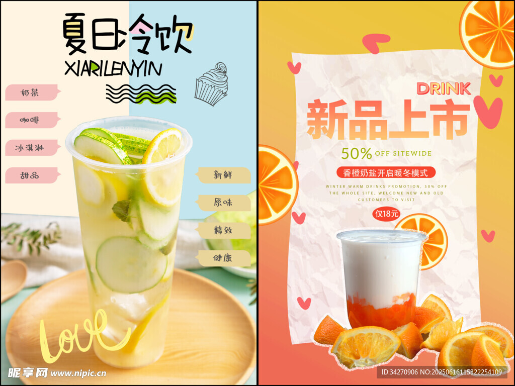奶茶