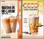 奶茶