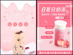 奶茶