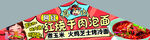 牛肉面夜市燈箱