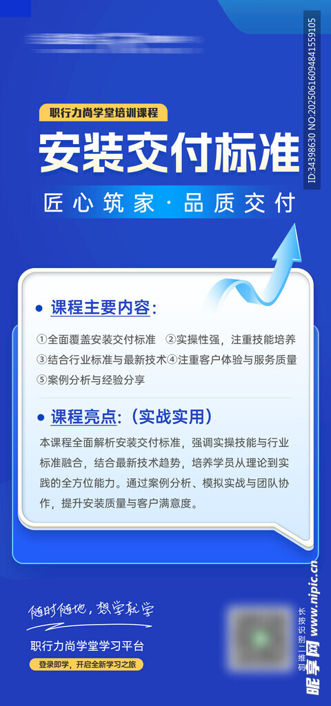 交付海報